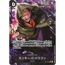【中古】ONE PIECEカードゲーム OP12-094 モンキー・D・ドラゴン SR(パラレル)【加納店】