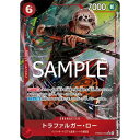 【中古】ONE PIECEカードゲーム PRB02-002 トラファルガー・ロー SR(パラレル)【加納店】