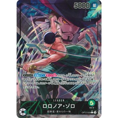 【中古】ONE PIECEカードゲーム OP12-020 ロロノア・ゾロ L(パラレル)【加納店】のサムネイル