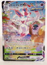 【中古】ポケモンカードゲーム ニンフィアVMAX S6a 093/069 HR SA【加納店】