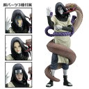 【未開封】一番くじ NARUTO-ナルト- 疾風伝 伝説の三忍 B賞 大蛇丸 MASTERLISE EMOVING フィギュア【大塔店】(3)