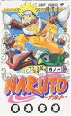 【中古】1〜72巻 NARUTO−ナルト− コミック 完結 集英社 作者 岸本斉史【広田店】