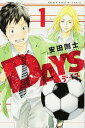 【中古】1〜42巻 DAYS デイズ 完結 講談社 作者 安田 剛士【広田店】