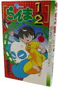 【中古】1〜38巻 らんま1/2 コミック 完結 小学館 作者 高橋留美子 【広田店】