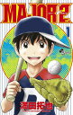 【中古】1~28巻 MAJOR 2nd コミック 以下続巻 小学館 作者 満田拓也 【広田店】