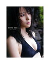 【中古】PURE EYES 矢島舞美 写真集 佐藤裕之 ワニブックス【鹿屋店】