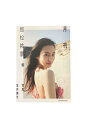 【中古】月刊 恒松祐里 優 恒松祐里 小学館【鹿屋店】