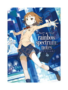 š ¼西轸 2 rainbow spectrum:notes KADOKAWAڼŹ