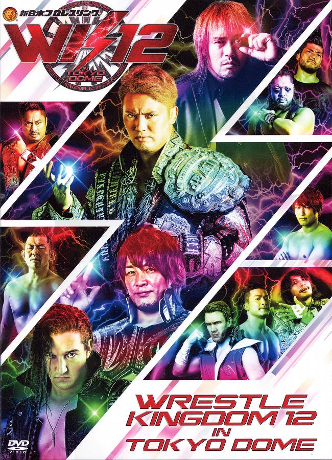 【中古】新日本プロレスリング WK12 レッスルキングダム12 2018.1.4 TOKYO DOME [DVD] TCED-4005【鹿屋店】