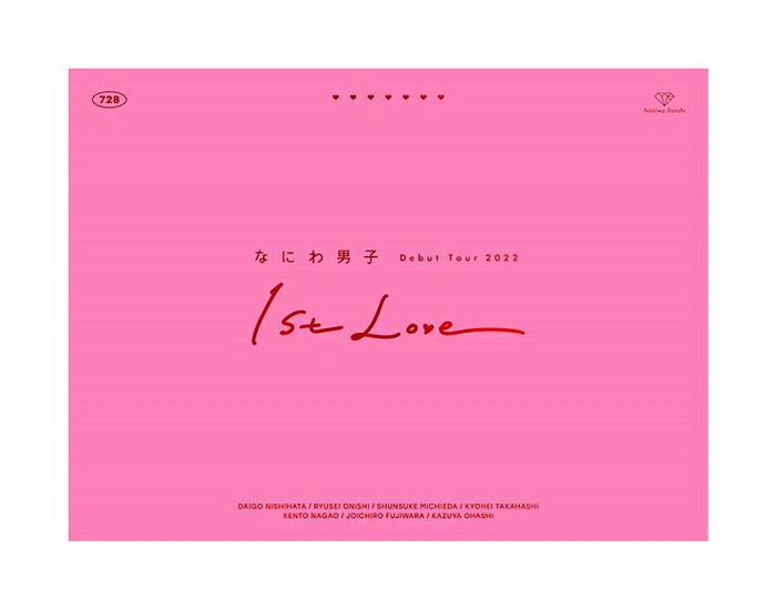 【中古】なにわ男子 Debut Tour 2022 1st Love (通常盤) (DVD) JABA-5471 [DVD]【鹿屋店】