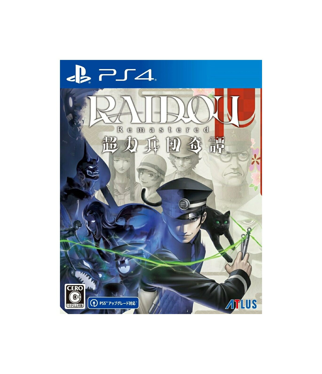 【新品】PS4ソフト RAIDOU Remastered： 超力兵団奇譚/PS4/PLJM17421/C 15才以上対象 未開封 先着購入特典【鹿屋店】