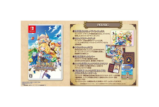 【未開封】Nintendo Switchソフト 魔導物語 フィアと不思議な学校(豪華版)/Switch/SWMM88011/B 12才以上対象 ミニカレースプーン【鹿屋店】 【未開封】Nintendo Switchソフト 魔導物語 フィアと不思議な学校(豪華版)/Switch/SWMM88011/B 12才以上対象 ミニカレースプーン【鹿屋店】