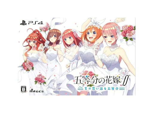 【中古】 PS4ソフト 五等分の花嫁∬ ~夏の思い出も五等分~ 限定版【鹿屋店】 【中古】 PS4ソフト 五等分の花嫁∬ ~夏の思い出も五等分~ 限定版【鹿屋店】