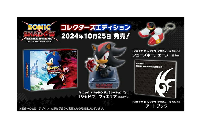 【中古】PS5ソフト ソニック × シャドウ ジェネレーションズ:コレクターズエディション【鹿屋店】