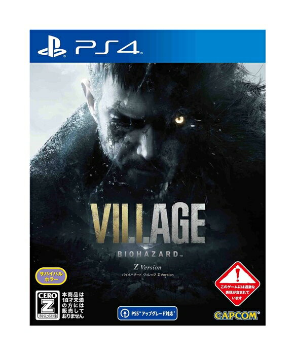 楽天市場】biohazard village z versionの通販 楽天市場】biohazard village z versionの通販