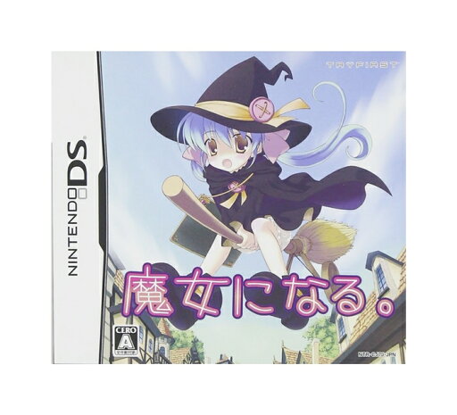 【中古】Nintendo DSソフト 魔女になる。【鹿屋店】 【中古】Nintendo DSソフト 魔女になる。【鹿屋店】