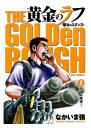 【中古】黄金のラフ～草太のスタンス～コミック 33巻完結セット【鹿児島店】