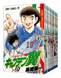 【中古】キャプテン翼 ワールドユース編コミック 18巻完結セット【鹿児島店】