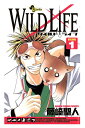 WILD LIFE ワイルドライフコミック 27巻完結セット