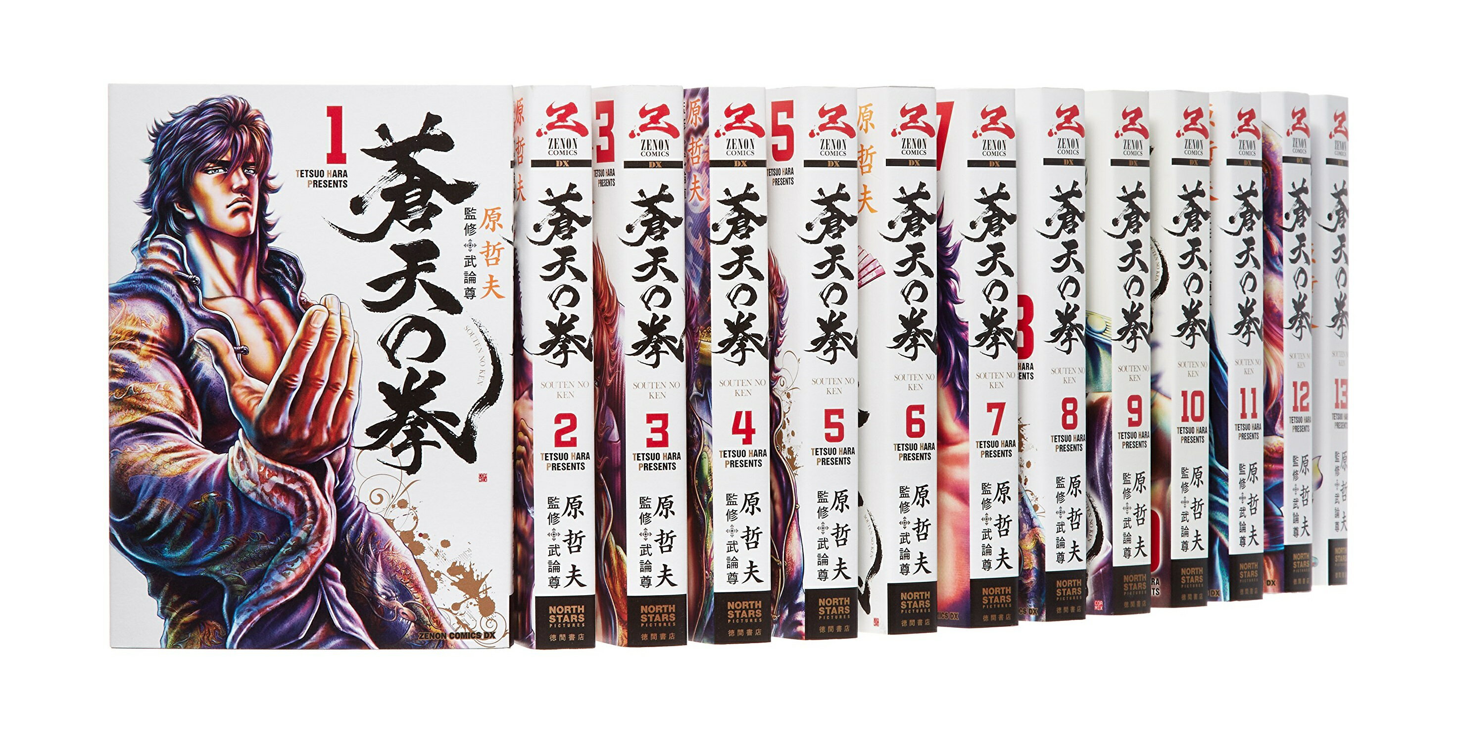 【中古】蒼天の拳全14巻完結セット コミック【鹿児島店】