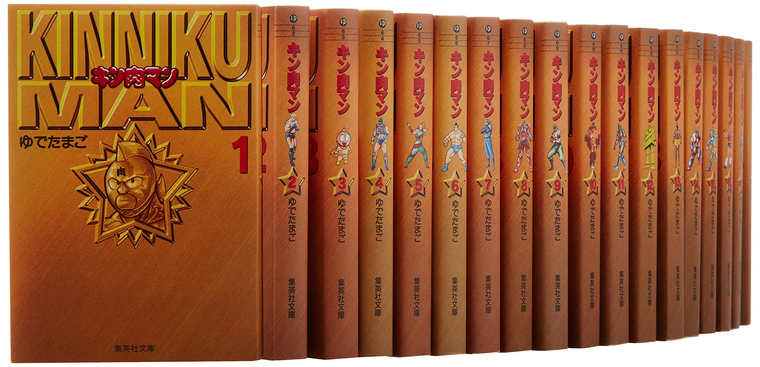 【中古】［文庫版］キン肉マン 全18巻セット 完結【鹿児島店】