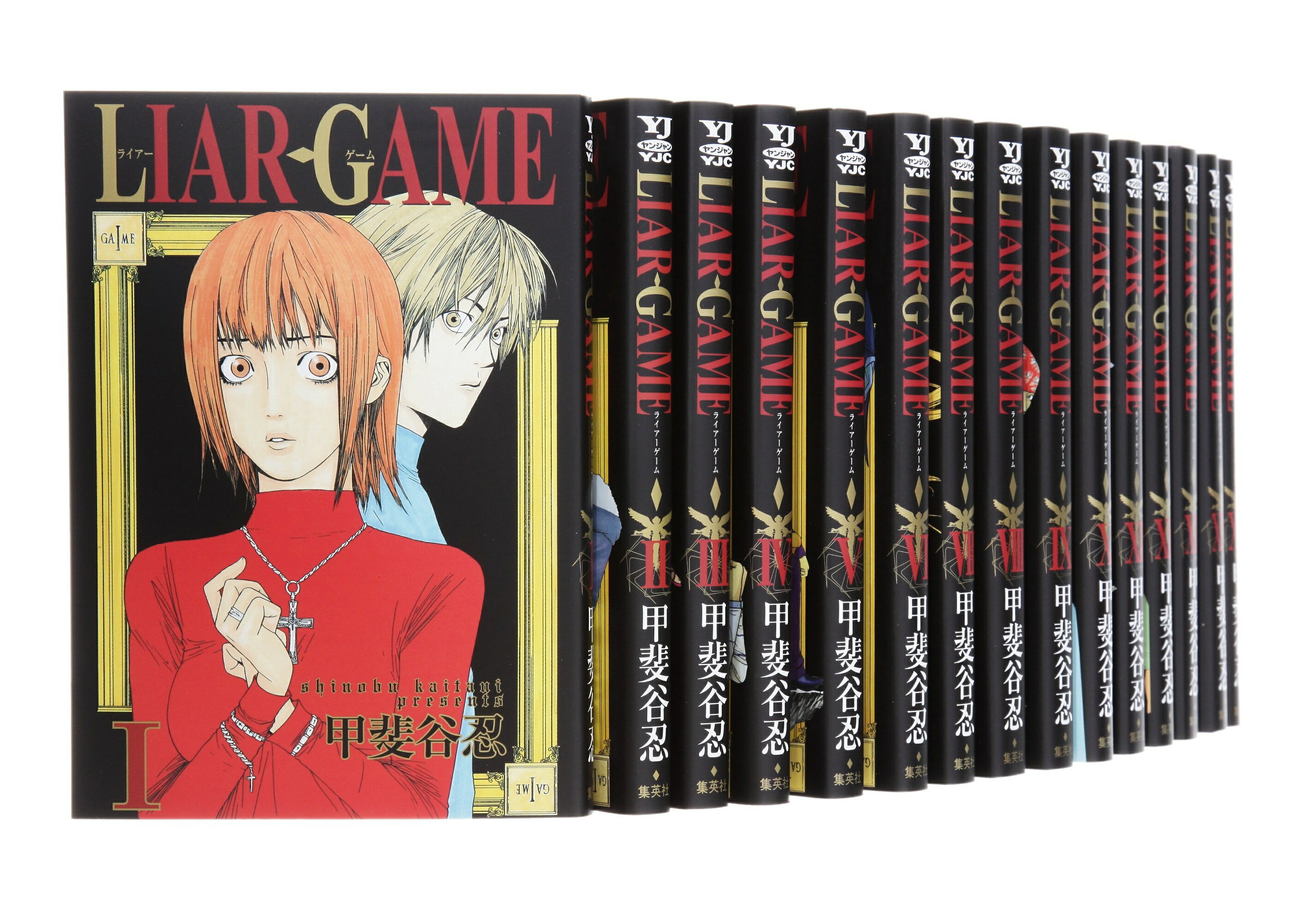 【中古】LIAR GAME ライアーゲーム全19巻完結セット コミック【鹿児島店】