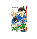 【中古】【店頭併売品】キャプテン翼 ワールドユース編 コミック全-18巻 完結 集英社 高橋 陽一【鹿児島店】