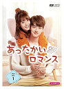 【中古】あったかいロマンス中国ドラマ DVD 24話収録【鹿児島店】
