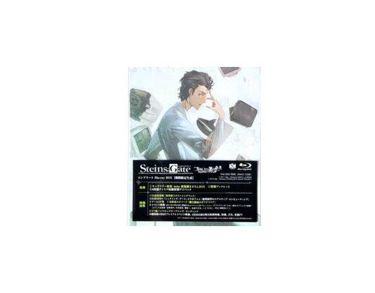 【中古】STEINS GATE シュタインズゲートコンプリート Blu-ray BOX 全1巻セット アニメ【鹿児島店】