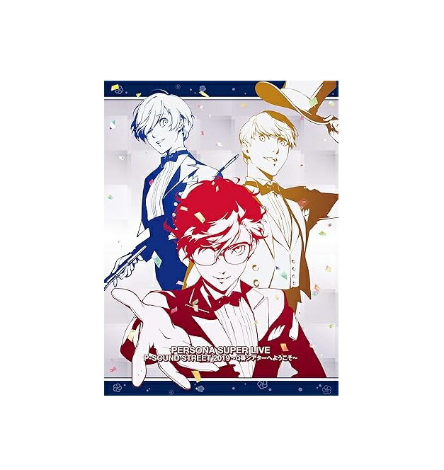 【中古】PERSONA SUPER LIVEP-SOUND STREET 2019 〜Q番シアターへようこそ〜ペルソナ Blu-ray CD ゲーム 2.5次元 LIVE映像【鹿児島店】