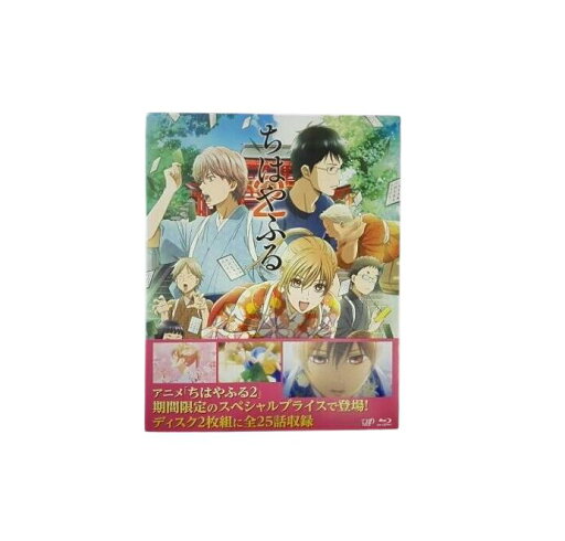 【中古】ちはやふる2 Blu-ray全1巻セット Blu-ray アニメ【鹿児島店】 【中古】ちはやふる2 Blu-ray全1巻セット Blu-ray アニメ【鹿児島店】