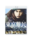 【中古】【店頭併売品】東京難民Blu-ray 邦画【鹿児島店】