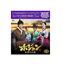 【中古】【店頭併売品】※パッケージにダメージ有り※ホジュン 〜伝説の心医〜 韓国ドラマ本格時代劇セレクション コンパクトDVD-BOX収録話数135話 DVD【...
