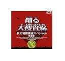 【中古】【店頭併売品】踊る大捜査線 TVシリーズ+SP1-6巻+歳末特別警戒スペシャル【完全版】初夏の交通安全スペシャル秋の犯罪撲滅スペシャル【完全版】収録話数11+α DVD 国内ドラマ【鹿児島店】