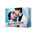 【中古】【店頭併売品】恋はつづくよどこまでも収録話数10話 DVD 国内ドラマ【鹿児島店】