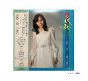 【中古】【店頭併売品】哀愁 テレビ主題歌ヒット曲 葵三音子レコード SJX-10113【鹿児島店】
