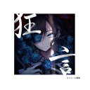 【中古】【店頭併売品】狂言 AdoLP/レコード 4988031539200 歌い手【鹿児島店】
