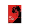 【中古】【店頭併売品】スケバン刑事2 少女鉄仮面伝説収録話数42話 DVD 国内ドラマ【鹿児島店】