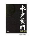 【中古】【店頭併売品】水戸黄門 DVD-BOX 第7部収録話数34話 国内ドラマ【鹿児島店】