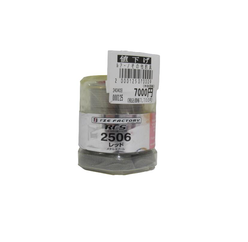 ※箱スレあり※【中古】【店頭併売品】STUDIO OCEAN MARK スタジオオーシャンマークSPOOL NO LIMITS EX2500AA-MR マットレッド(08)スプール リールパーツ 釣具【鹿児島店】