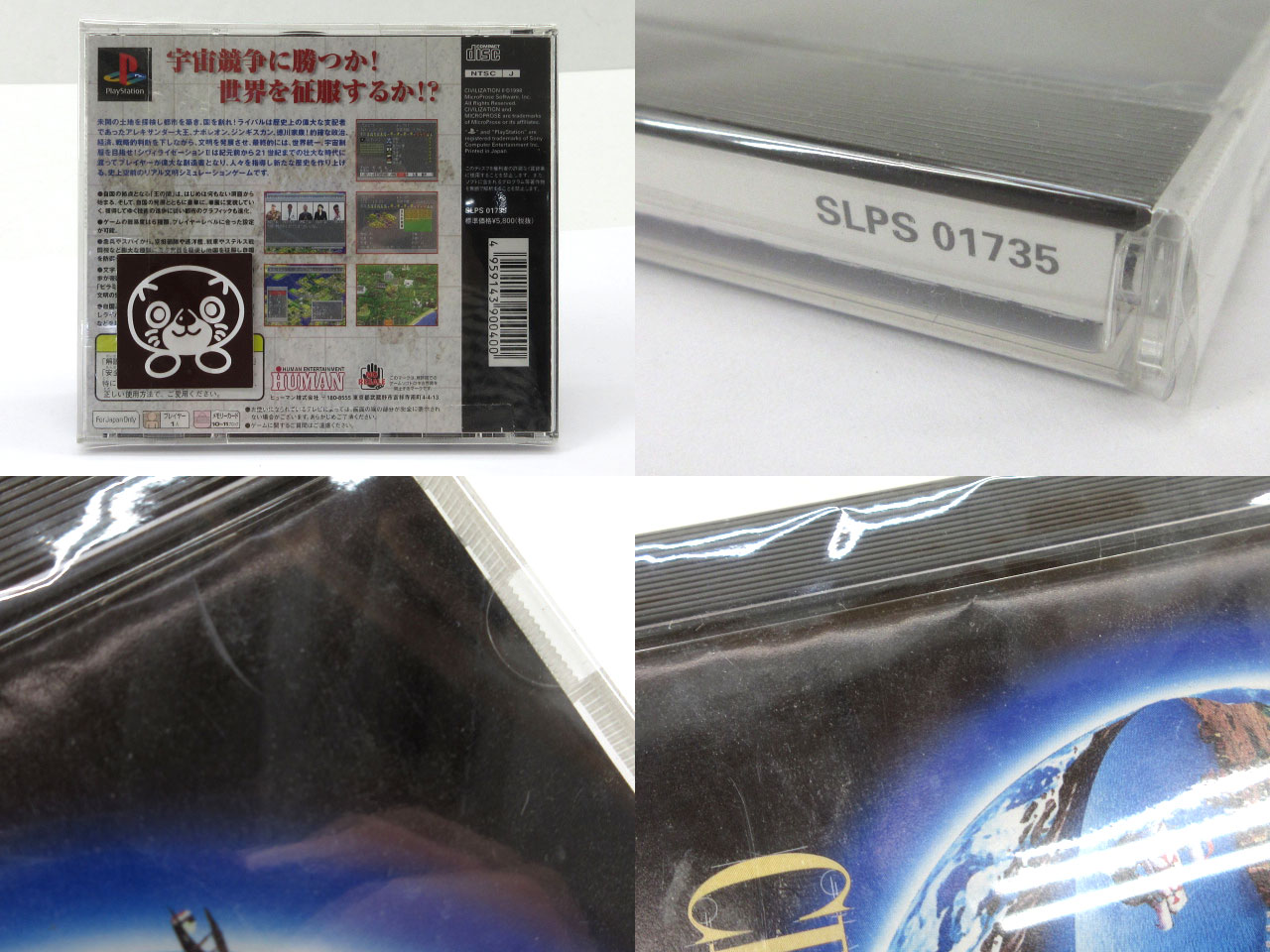 【中古】PSソフト THE恋愛シミュレーション2ふれあい SIMPLE 1500