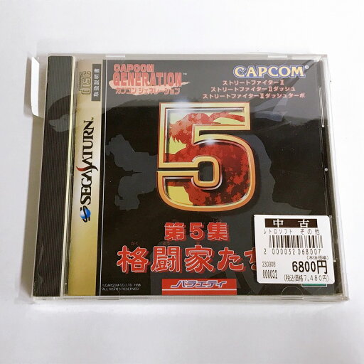 【中古】カプコン ジェネレーション ~第5集 格闘家たち~SEGA セガサターンゲームソフト レトロ【一宮店】 【中古】カプコン ジェネレーション ~第5集 格闘家たち~SEGA セガサターンゲームソフト レトロ【一宮店】