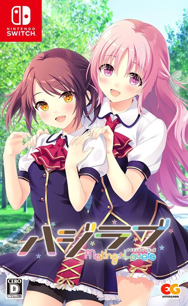 【中古】Switchソフト ハジラブ -Making*Lovers-【一宮店】