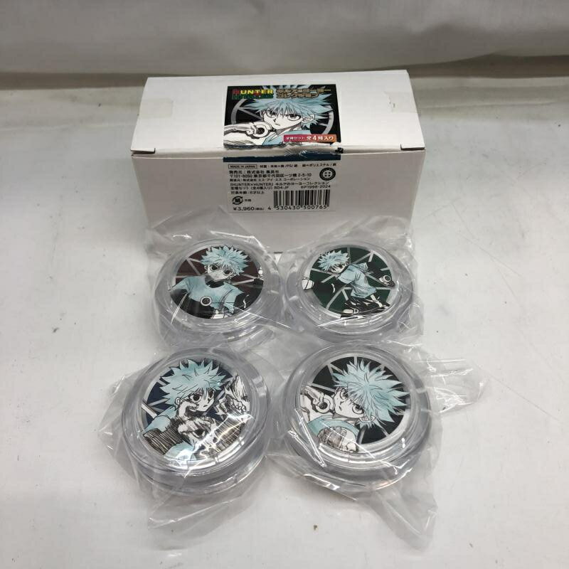 【中古】開封)キルア キルアのヨーヨーコレクション 全4種セット[22]