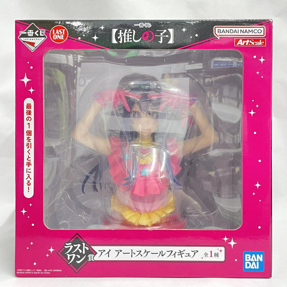 【中古】未開封・箱傷み）ラストワン賞 アイ アートスケールフィギュア ｢一番くじ 推しの子｣[79]