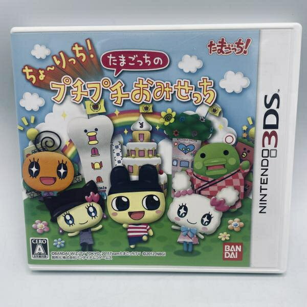 楽天市場】たまごっち プチプチおみせっち ビスケット（Nintendo 3DS