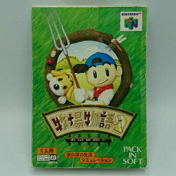 【中古】ビクターインタラクティブソフトウエア 牧場物語2 ニンテンドウ64ソフト[10]