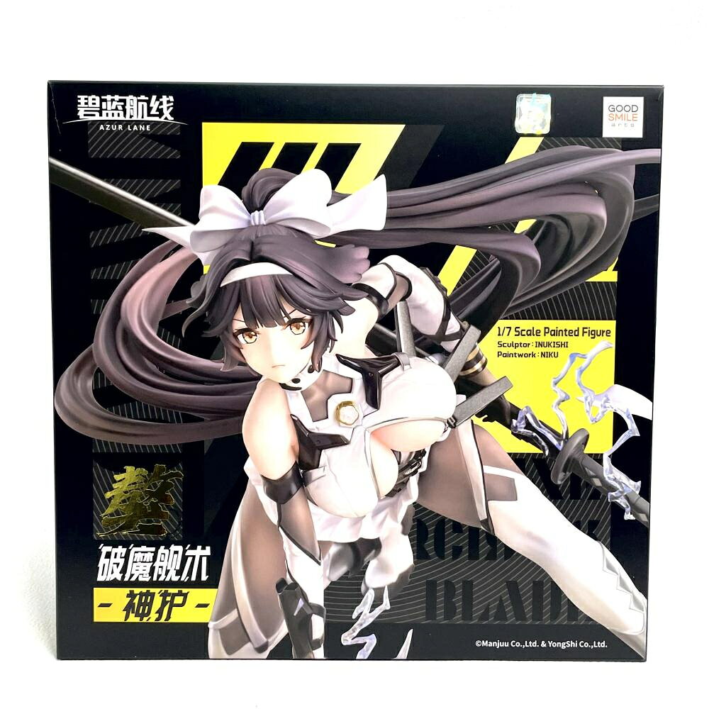 楽天市場】アズールレーン 高雄 破マ艦術 神護の通販