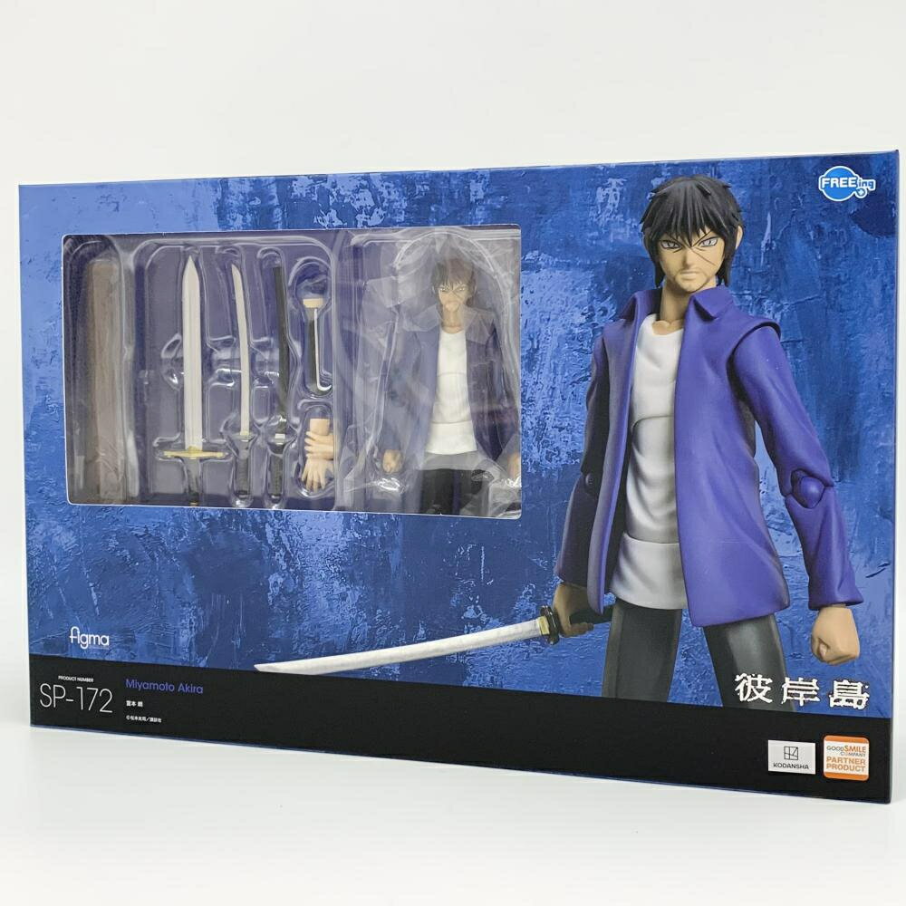 未開封 figma SP-172 宮本明 FREEing フリーイング 彼岸島