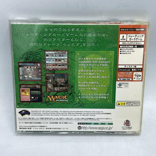 お宝創庫の【中古】DC）ドリームキャスト)マジック：ザ・ギャザリング[92]｜アングル2